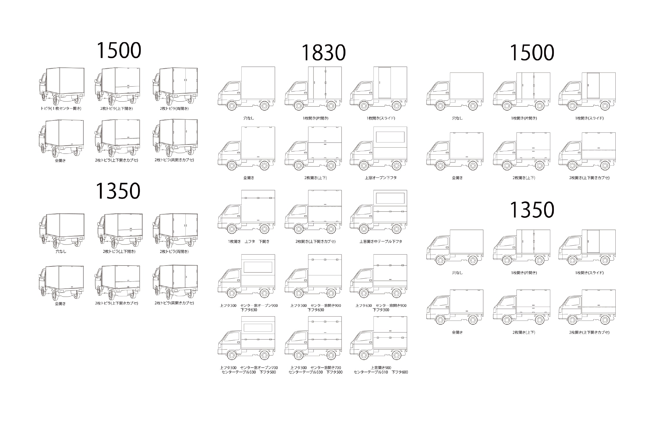 フリーダムBOX｜タウンエース|トラックカスタム 
